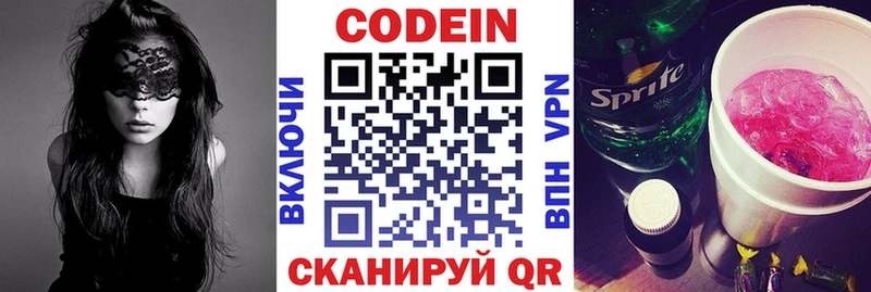 Codein Purple Drank  Купить где  Дмитриев 