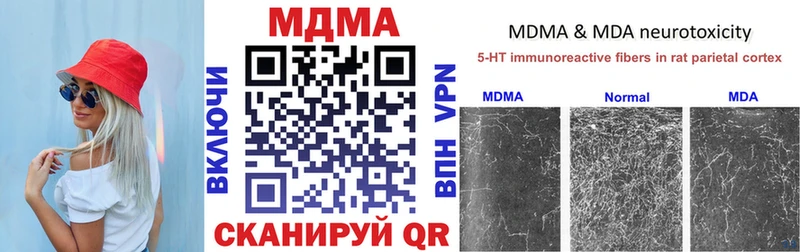 МДМА crystal  Купить  Дмитриев 