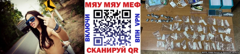 Купить закладки  Дмитриев  МЕФ мяу мяу 