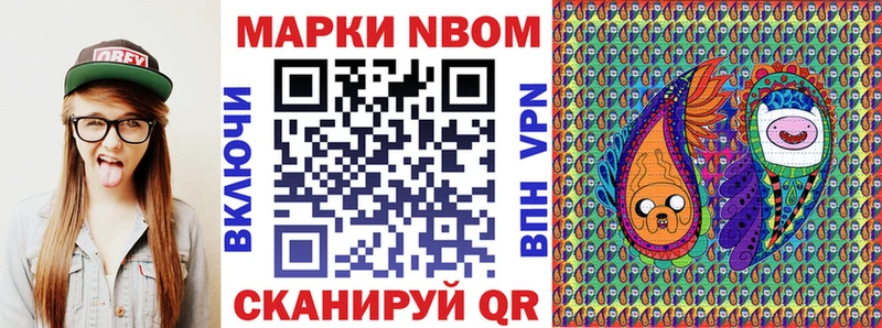 Марки NBOMe 1,5мг  Купить  Дмитриев 