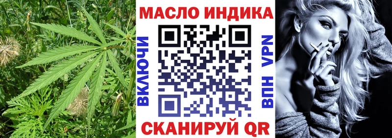 Купить закладки  Дмитриев  ТГК концентрат 